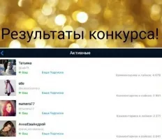 Итоги InstaКонкурса