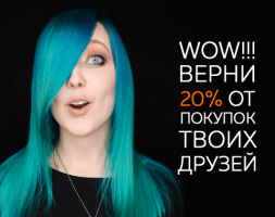 CashBack за покупки Ваших друзей