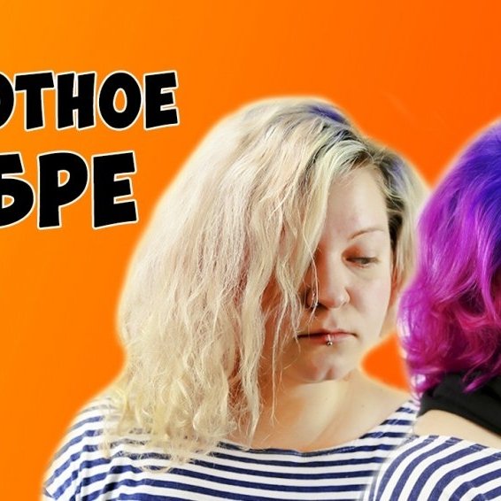 Кислотное омбре | Acid ombre