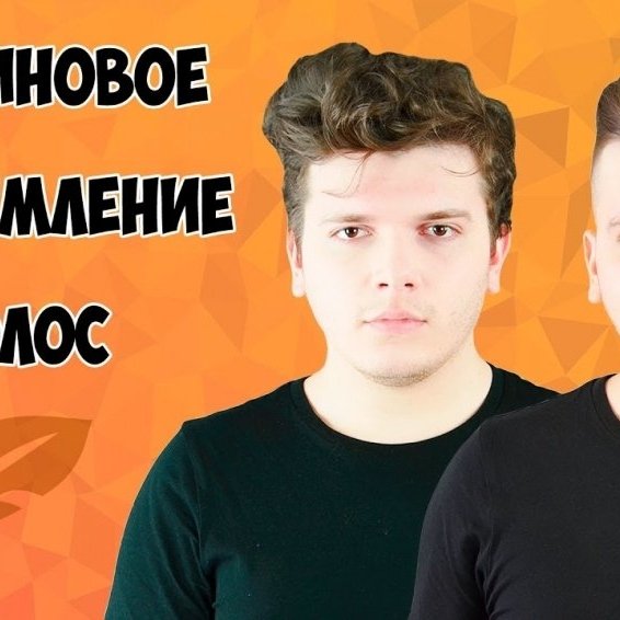 КЕРАТИНОВОЕ ВЫПРЯМЛЕНИЕ | ВОССТАНОВЛЕНИЕ ВОЛОС