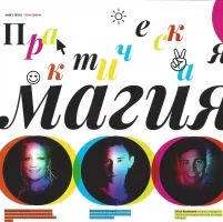 Статья в майском номере Hair’s HOW!