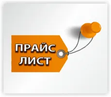 Прайс