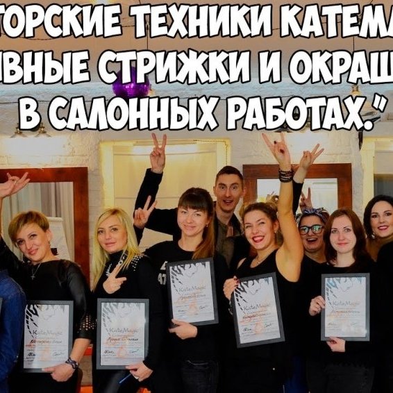 КРЕАТИВНЫЕ СТРИЖКИ И ОКРАШИВАНИЯ В САЛОННЫХ РАБОТАХ | МАСТЕР-КЛАСС ЧАСТЬ 1