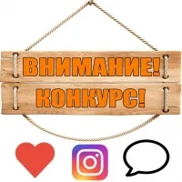 Всем инста-активистам! 
