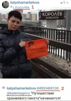 "Путешествие оранжевого пакета" 