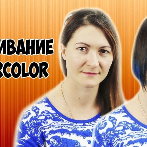 UNDERCOLOR | ОКРАШИВАНИЕ