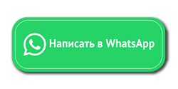 кнопка-whatsapp.png