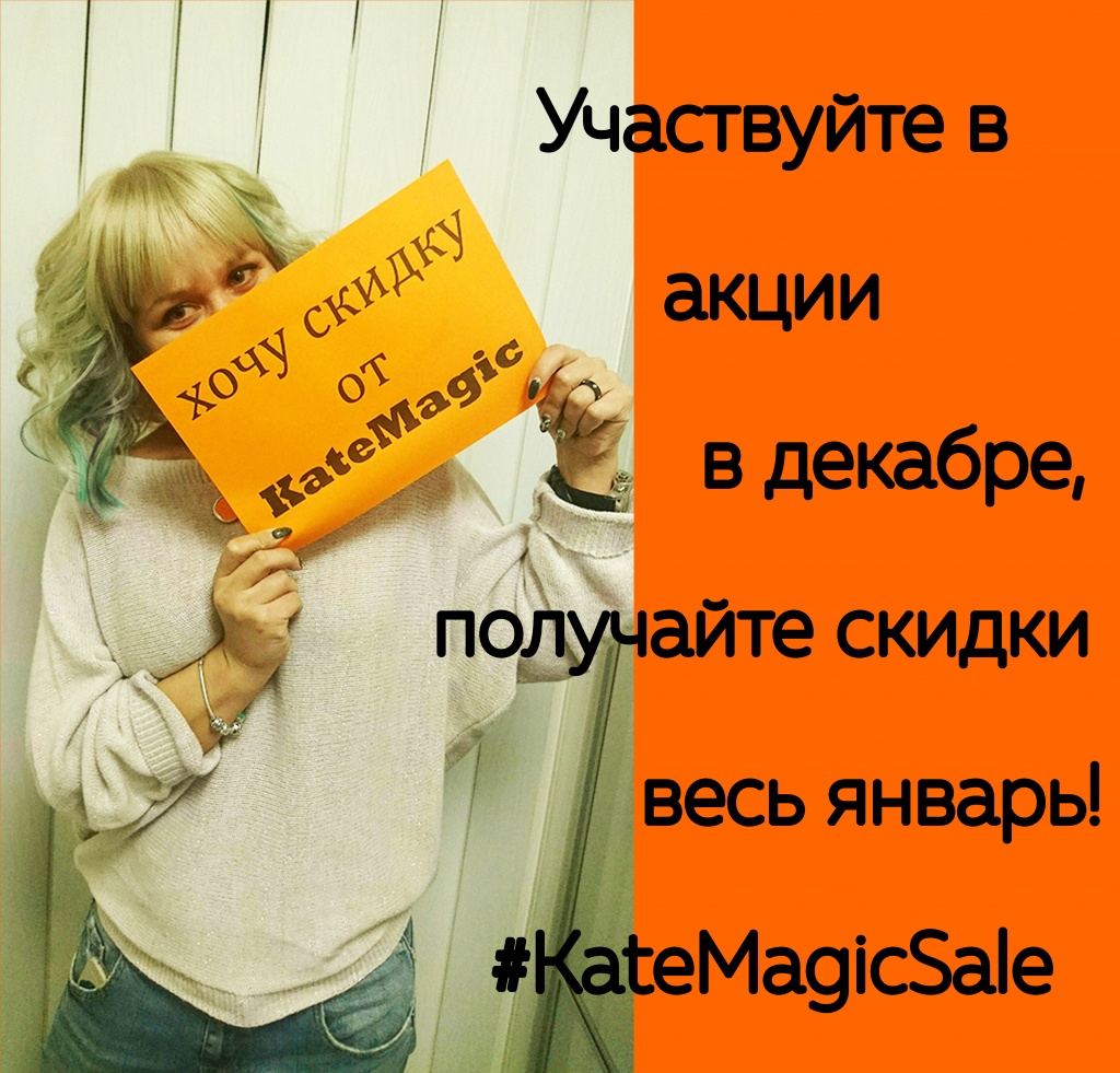 katemagicsale.jpg katemagicsale.jpg